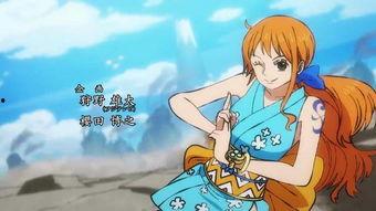 娜美海贼王爆料视频,新篇章即将开启，神秘事件引关注